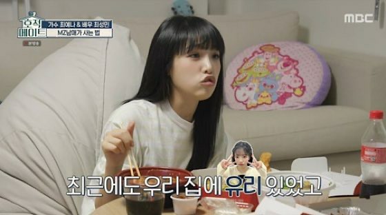 “Singer Choi Yena Brother” Actor Choi Sunmin, “Kim Chae Won (LE SSERAFIM) has to pay the rent.”