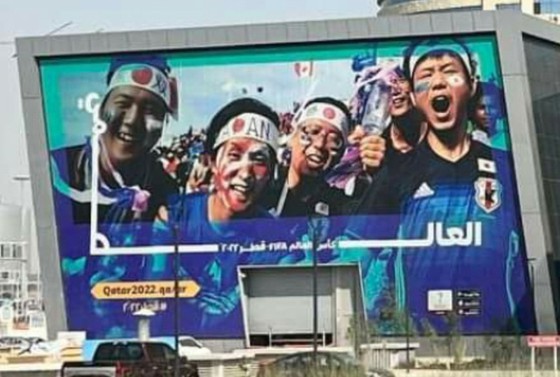 <Qatar World Cup> Korean professor, "If you find the rising sun flag on the World Cup broadcast screen, please provide information"
