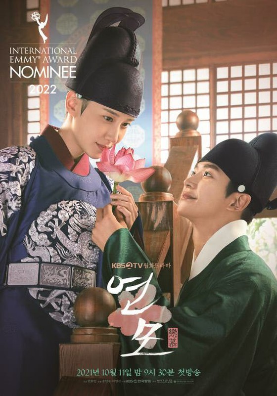 Park Eun Bin & Ro Woon Starring TV Series 'Love' Wins First International Emmy Award for Korean TV Series