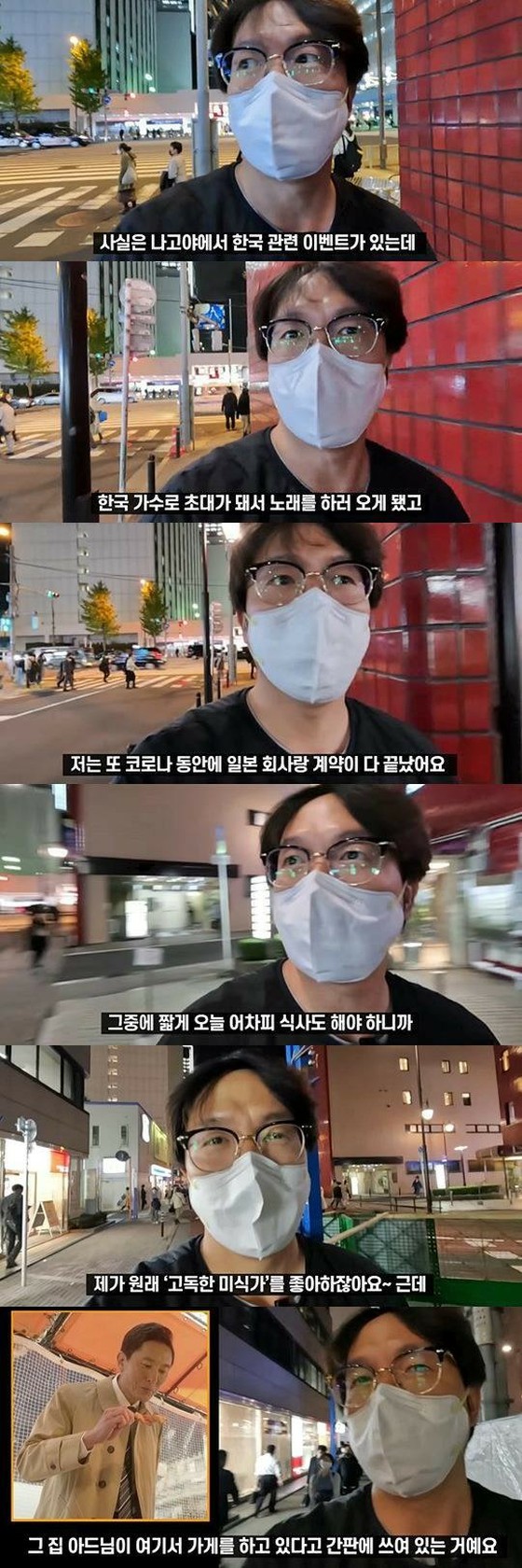 Singer Sung Si Kyung goes to Japan to find a company... "The contract ended during Corona"