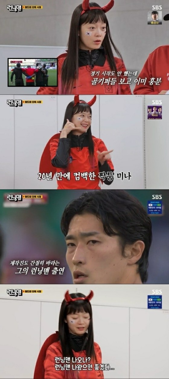 'Running Man' Somin, Jung Somin and Cho Kyu Sung... "We're in a secret relationship!"