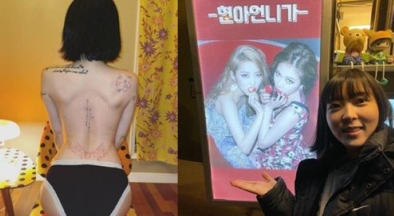 "DAWN and Broken Up"   Singer HyunA, even if the period of love hits, friendship is forever? …Hot Topic