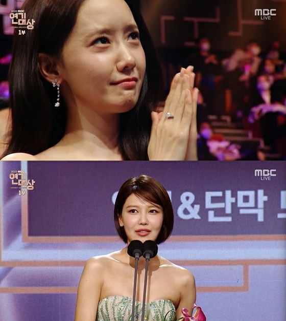 Sooyoung (SNSD), humorous award comment... "Yoona, it's now. Don't cry" = "2022 MBC Drama Awards"