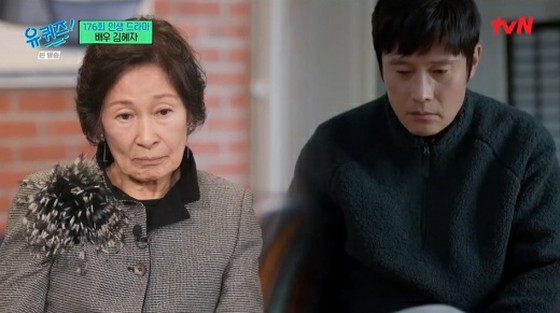 Actress Kim Hye Ja, actor Lee Byung Hun co-starred in TV Series 'Our Blues'