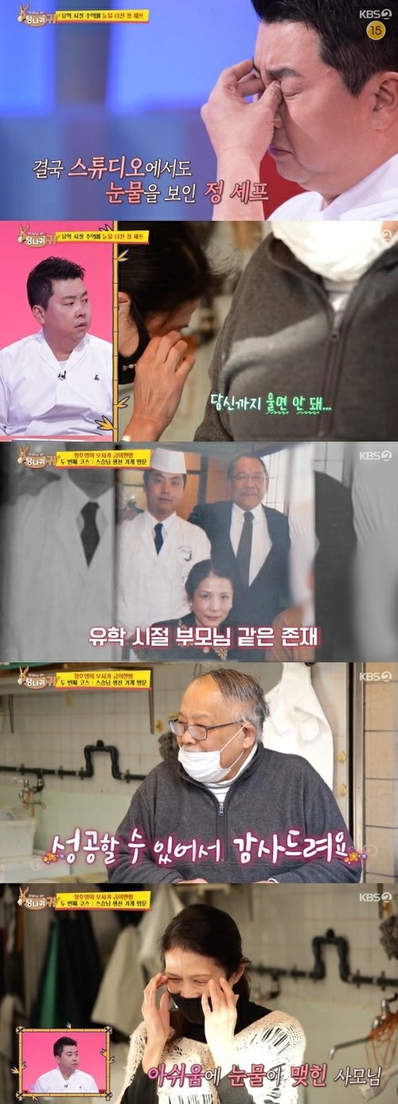 Chef Jeon Ho-young, ``People who were like parents to me''... sobs when visiting Japanese teachers
