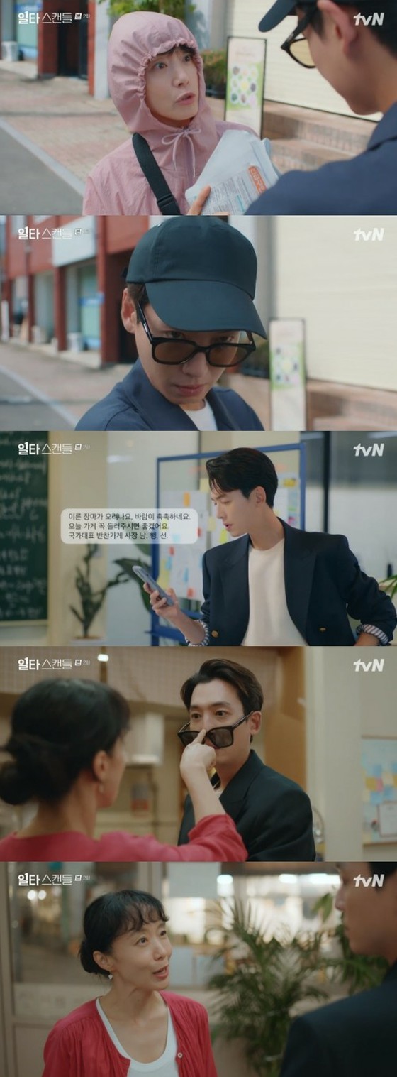 ≪Korean TV Series NOW≫ "Ilta Scandal ~Love is a special training course~" EP2, Jung Do Yeong and Jung Kyung-ho reunite = 5.8% audience rating, plot/spoilers