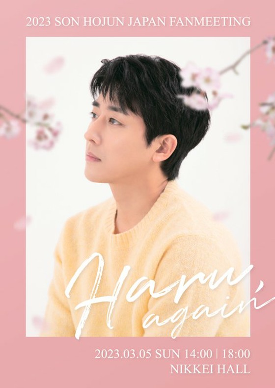 Actor Son HoJun to hold Japan Fan Meeting for the first time in 4 years!