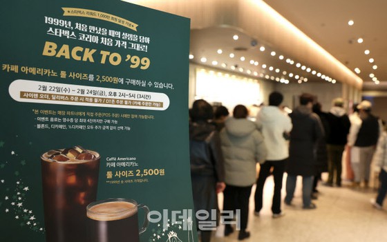 Starbucks Americano at 1999 prices = Korea