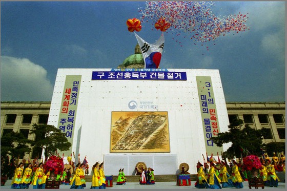 <History of Korea> 28 years ago on March 1st, Korea's historically meaningful festival "Ceremony to announce the removal of the former Korean Governor's Office Building"