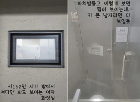 "Toilet seat is fully visible from the outside" … Controversial women's toilet in Suwon parking lot