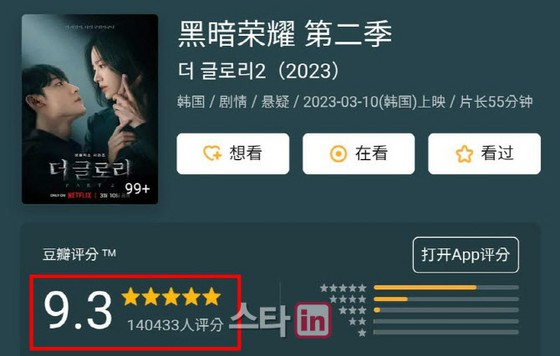 Korean prof point out Chinese net users' Korean TV series "illegal streaming" "Chinese authorities should actively crack down"