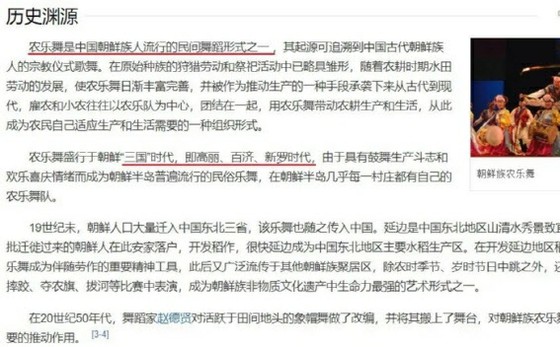 China claims 'Nongak' as "Chinese folk dance"... South Korean prof criticizes this as "cultural invasion"