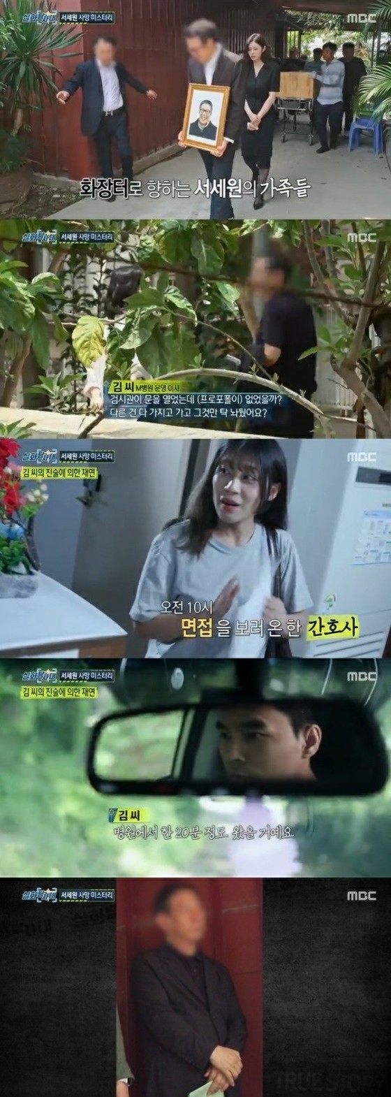 The late Seo Se-Won died from a lethal dose of propofol... Shin Dong Yeop "Unfortunate"