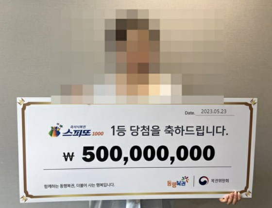 Buying lottery ticket due to dream of President Yoon... wins 500M won = Korea