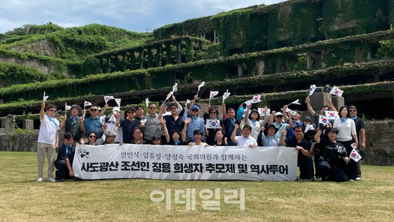 “Together Democratic Party” Gyeonggi Branch Holds Memorial Service for Former Conscripted Workers at Sado Gold Mine in Japan