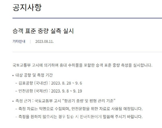 Why will Korean Air start weighing passengers from Aug 28th?