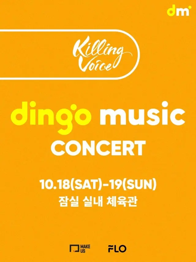 「SHINee」テミン、「HIGHLIGHT」からロイ・キムまで…dingo、10月に「Killing Voice」コンサートを開催02
