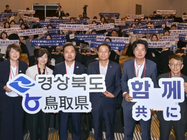 慶尚北道と鳥取県が「低出産克服」国際フォーラムを開催=韓国