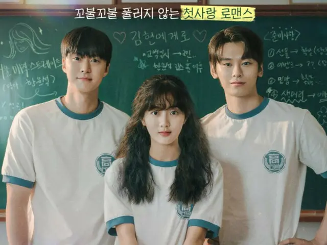The film "Confession History" will be released on Netflix on August 29th... A poster full of the excitement of first love has been released