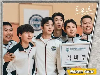 [Official] Hanyang Sports High School Rugby Club, including KIM YOHAN (WEi), will sing the OST for the TV series "TRY"... "TRY" will be released on the 30th