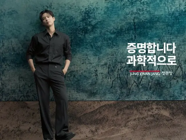 Park BoGum releases Cheong Kwan Jang and Masterbrand advertising video