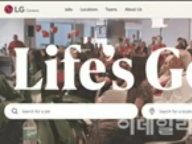 LG Electronics launches global recruitment site to secure top talent from around the world (Korea)