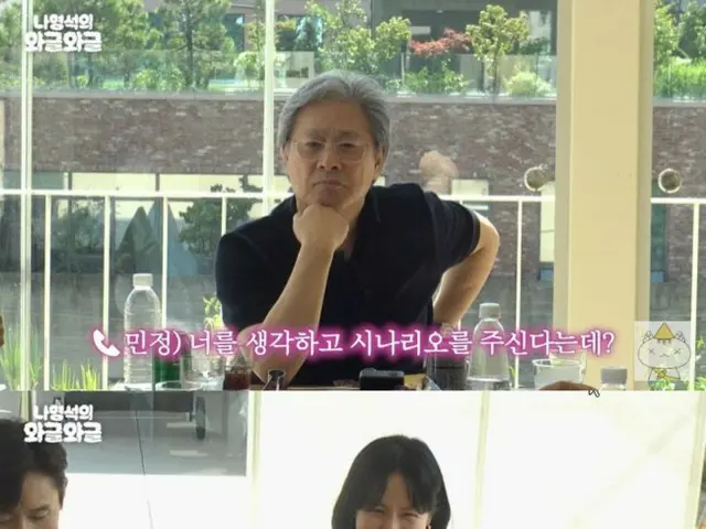 ソン・イェジン、パク・チャヌク監督新作「仕方ない」のキャスティングは、共演のイ・ビョンホンの妻イ・ミンジョンから先に聞いた？