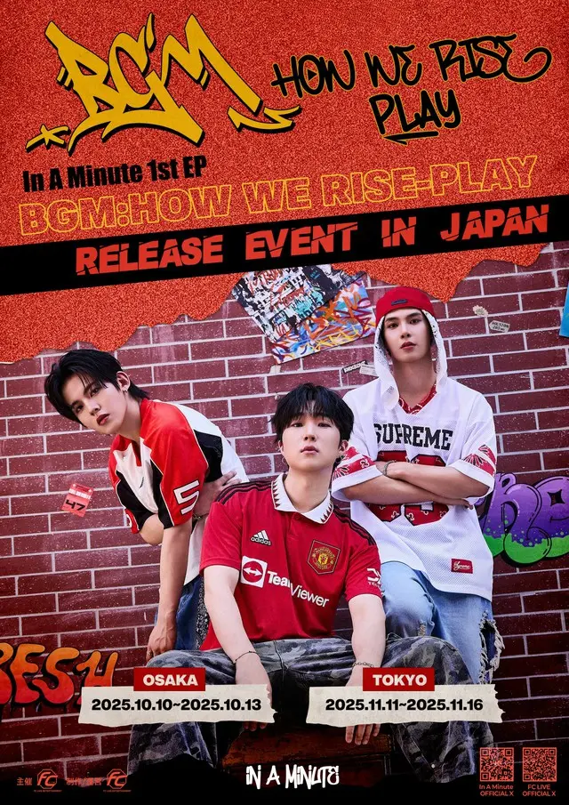 「In A Minute」、初のEP『BGM : HOW WE RISE – PLAY』発売記念リリース来日イベント開催決定