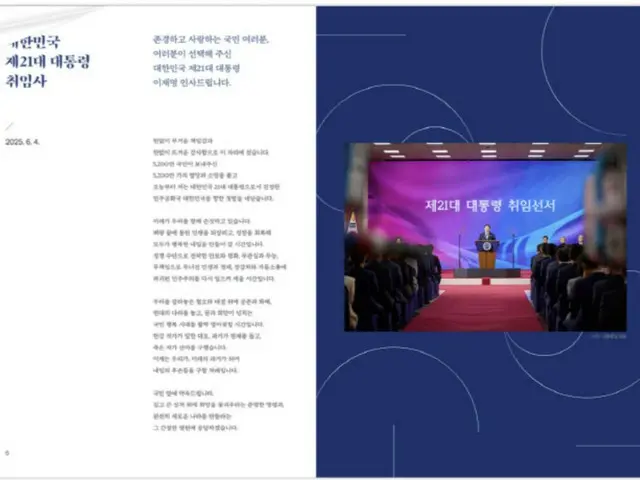 韓国大統領室、国連総会を迎えてデジタルプレスキット配布