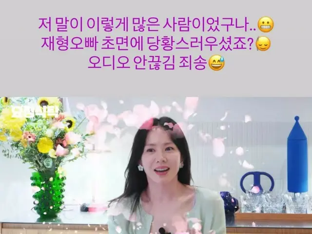 女優ソン・イェジン、「妖精ジェヒョン」出演後に謝罪？…「チョン・ジェヒョンさん、初対面で戸惑いましたよね」