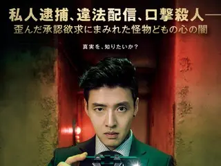 Released today! A video message in Japanese from Kang HaNeul, star of the film "Murder Stream," has arrived to celebrate the film's release in Japan!