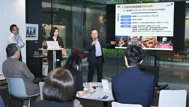 大邱慶北自由経済区が大阪企業を対象に「投資誘致説明会」を開催＝韓国