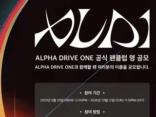 "ALPHA DRIVE ONE," born from "BOYS II PLANET," begins global public submissions for official fan club name!