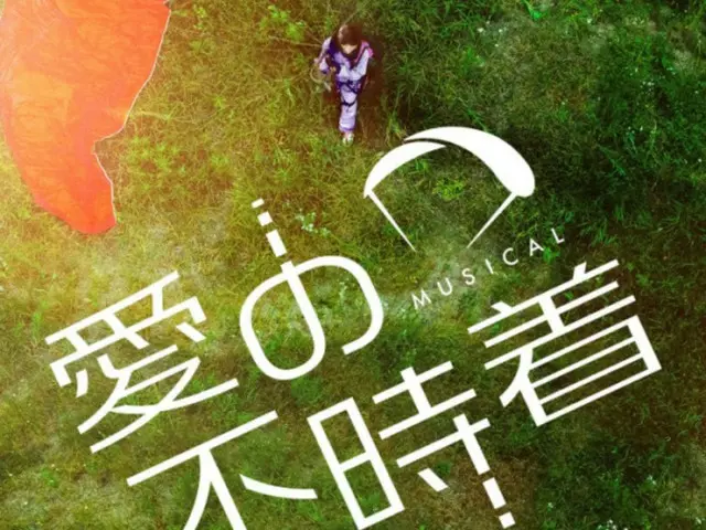 「n.SSign」カズタ、ミュージカル「愛の不時着」キャスティング初挑戦