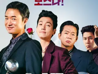 Comedy film "Boss," starring Jung Kyung-ho and Jo Woo-jin, tops box office on first day of mid-autumn celebration Golden Week