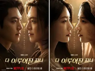 Suzy & Kim WooBin's "Magic Lamp"... Special past life poster revealed
