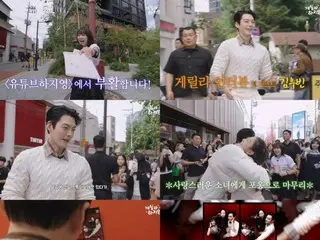 Kim WooBin appears on the streets of Seoul! ...Transforms into Genie and holds event for fans