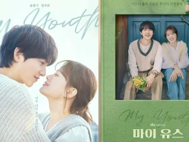 ことしは特に多かった“初恋”を素材にした韓国ドラマ…視聴者の心を動かしたのは?「マイ・ユース」から「暴君のシェフ」まで