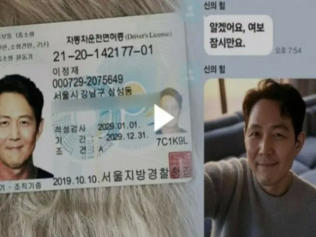 "Squid Game" popular actor Lee Jung-jae impersonated romance scammer = South Korea