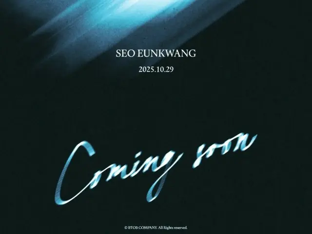 「BTOB」ウングァン、5年ぶりにソロカムバック…ミステリアスなカミングスーンポスター