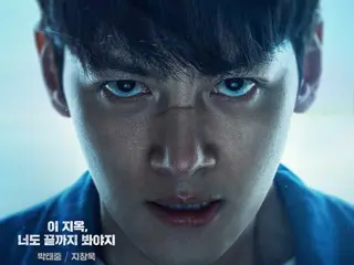 "Fabricated City" Ji Chang Wook, Do Kyung Soo (EXO's DO), Kim Jung Soo, Jo Yoon Soo, and Lee Gwangsoo release powerful poster for "Five People, Five Colors"