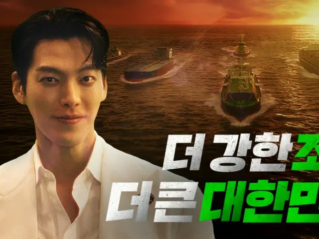 Kim WooBin's shipping ad is a hot topic...views exceed 3.12 million