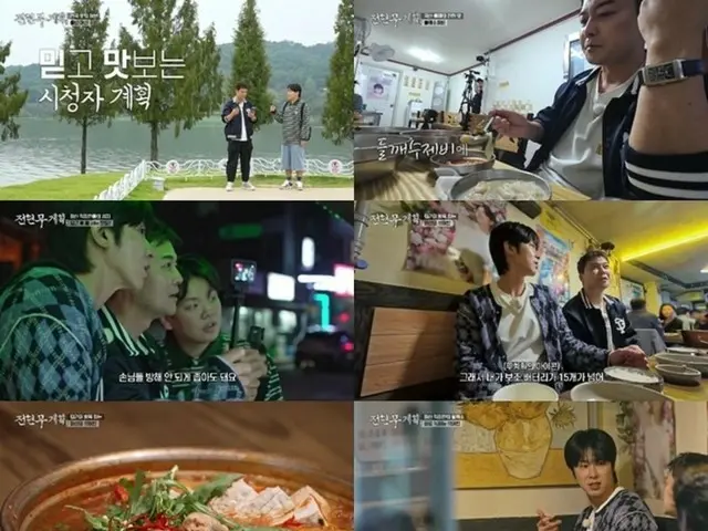 ユンホ（東方神起）、関節ダンスの秘訣は？「母がテールスープを水のように飲ませてくれた」=「チョン・ヒョンム計画3」