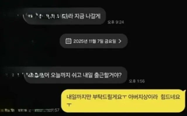 父親の葬儀の日にも出勤を催促するメッセージ…30代クーパン配達員、過労死疑惑＝韓国
