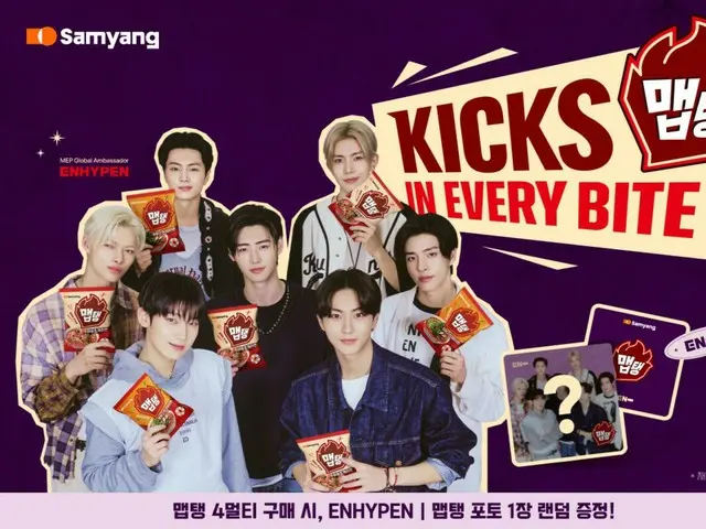 ENHYPEN's MEP campaign for Samyang Foods becomes a huge hit with 250 million views