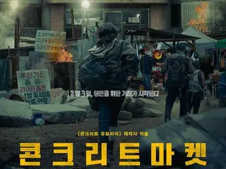 "Concrete Market" movie teaser poster released... unique worldview