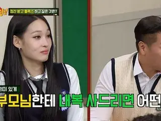 "ALLDAY PROJECT" Annie, members of Shinsegae Group's chairman's daughter's house... "She often comes to eat ramen"