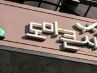 Daejeon traditional market promotes digital transformation, attracts consumers through social media, etc. (South Korea)