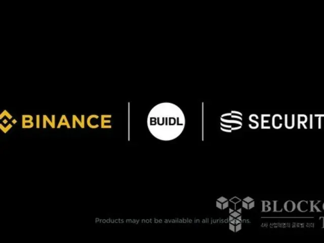 Binance to Use BlackRock's Tokenized Fund "BUIDL" as Collateral