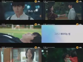 "Tomorrow Will Be Different" starring Park Seo Jun and Won Ji An: The outcome of a heart-wrenching first love romance... The third teaser has been released